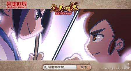 4月新番火热来袭完美世界3D挑战国漫巅峰 第5张