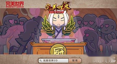 4月新番火热来袭完美世界3D挑战国漫巅峰 第2张