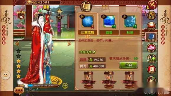 熹妃传肉盾职业的最佳随从选择攻略