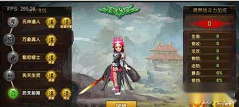 莽荒纪2手游境界系统攻略 完美还原原著