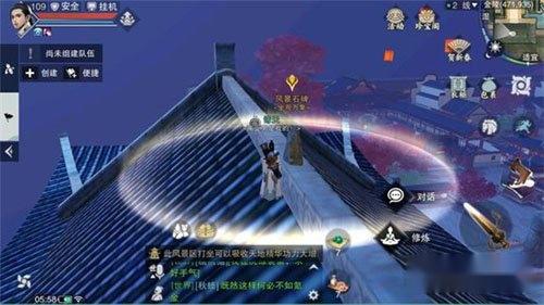 一梦江湖手游2月28日日坐观万象打坐地点分享 第5张