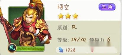 欢乐西游众多主角卡牌图鉴大全 第2张 欢乐西游众多主角卡牌图鉴大全 第2张