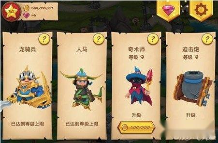 皇家起义攻略新手图文详解 第13张 皇家起义攻略新手图文详解 第13张