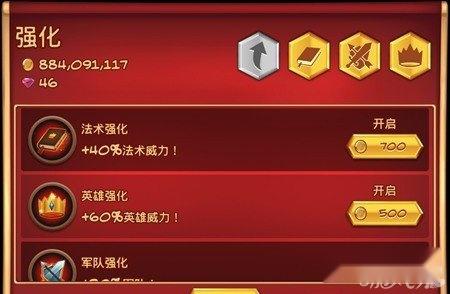 皇家起义攻略新手图文详解 第5张 皇家起义攻略新手图文详解 第5张