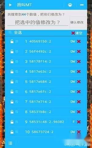 烧饼修改器深度搜索功能怎么用? 第4张
