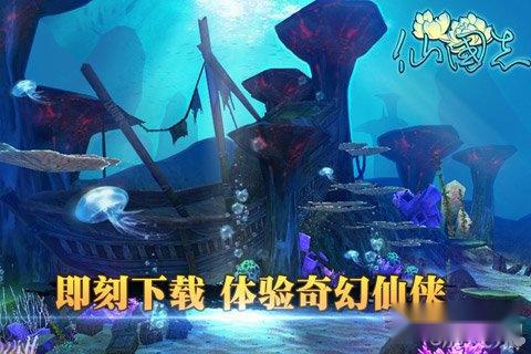 仙国志定情封测今日开启 3D手游PK传奇