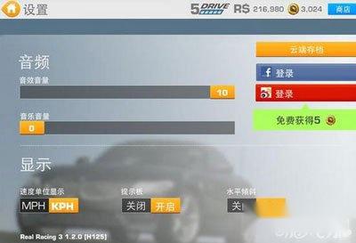 真实赛车3如何更改游戏中的名字和头像？ 第3张