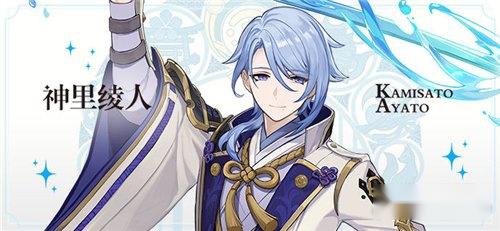 原神神里绫人怎么配队 神里绫人配队技巧分享