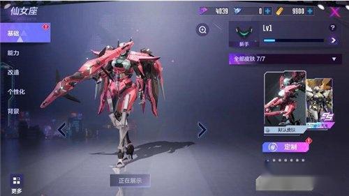 机动都市阿尔法仙女座怎么玩 仙女座操作攻略 第2张