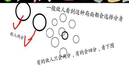 球球大作战围绕队友八分技巧分享 第4张