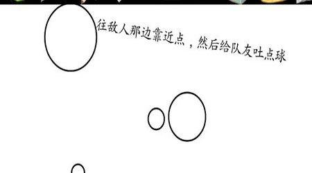 球球大作战围绕队友八分技巧分享 第2张