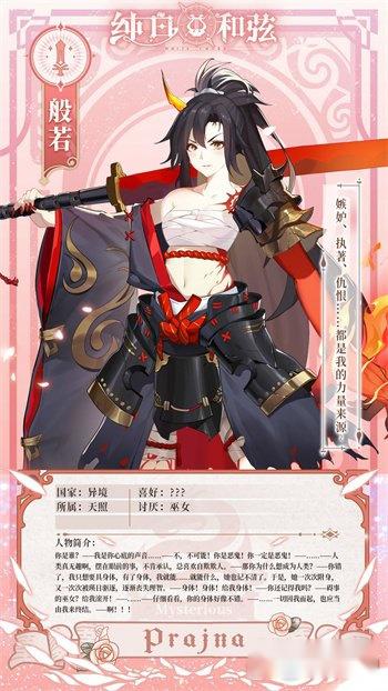 纯白和弦般若角色怎么样 般若角色强度解析