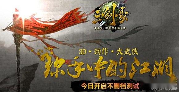 动画片改编手游秦时明月大气登场 第3张