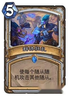 炉石传说84胜率震爆龙牧 无限扩大的场攻 第2张