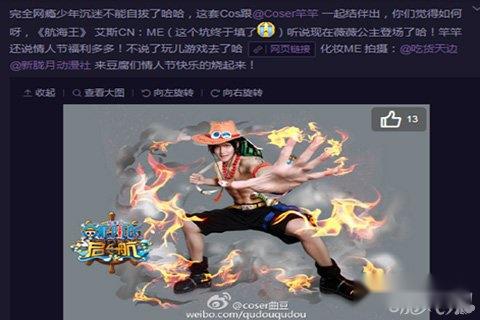 基情真人COS航海王启航路飞艾斯牵手 基情真人COS航海王启航路飞艾斯牵手