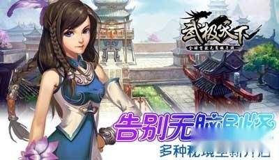 开打开打 武极天下手游神梦上演阵营厮杀 第3张