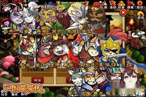 三国喵喵传武将培养攻略 三国喵喵传武将培养攻略