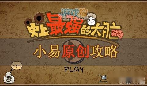 史上最强的大脑攻略大全 你的智商够用吗