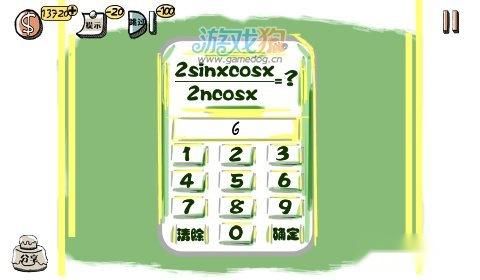 史上最强的大脑攻略大全 你的智商够用吗 第8张