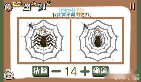 史上最强的大脑攻略大全 你的智商够用吗 第3张