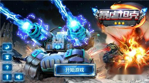 暴虐坦克高分过关注意要点内容介绍