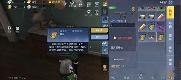 黎明觉醒望海为湖藏宝图具体坐标分享 第3张