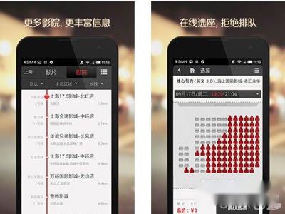 蜘蛛网电影票通兑券使用帮助 第2张