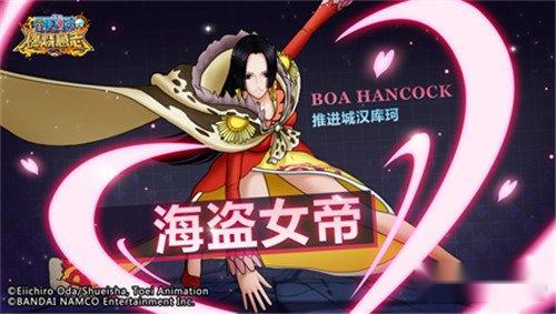 女帝为爱献身？航海王燃烧意志SSR推进城汉库珂登场