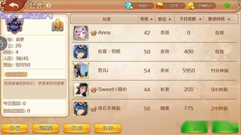 公会功能大升级 弹弹大作战新版公会系统详解