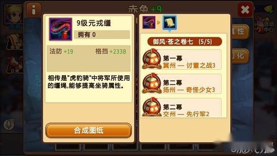 颜值一定要好 私奔到三国宝马养成计划 第2张 颜值一定要好 私奔到三国宝马养成计划 第2张