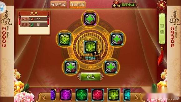 熹妃传阵型属性分析适合玩家的职业 第2张