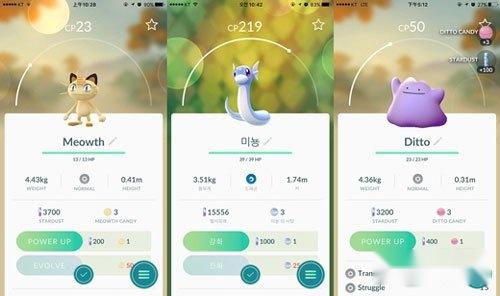 精灵宝可梦Go要占领世界了 二代精灵可爱到爆炸 第9张