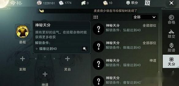 一梦江湖手游天分怎么玩 天分玩法分享 一梦江湖手游天分怎么玩 天分玩法分享