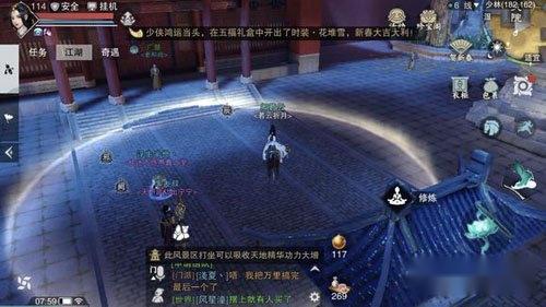 一梦江湖手游2月27日坐观万象打坐地点分享 第6张