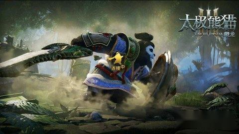 太极熊猫3猎龙手游评测 超端游级的MMO王者之作