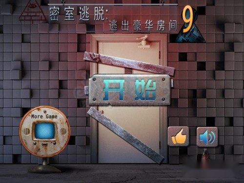 密室逃脱逃出豪华房间9第三关通关教程分享