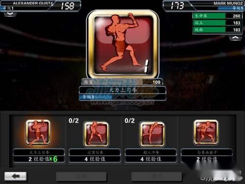 终极格斗锦标赛三星获得要点详解 第4张