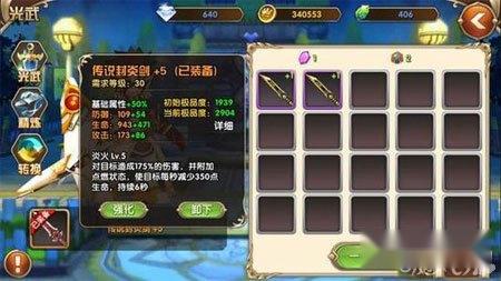 艾尔战记三大属性选择详细解析