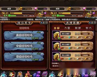 全民英雄紫色小绵羊经验牧场心得