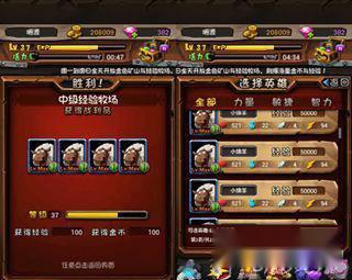 全民英雄紫色小绵羊经验牧场心得 第2张