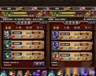 全民英雄紫色小绵羊经验牧场心得 第3张