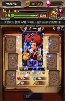 全民英雄最省钱升级方法 第2张