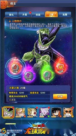 龙珠激斗沙鲁技能特点及优劣势分析 第2张