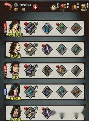 江湖风云录归元衣搭配属性解析