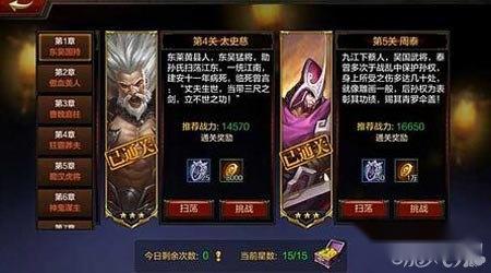 全民无双战群雄第一章关卡过关技巧分享