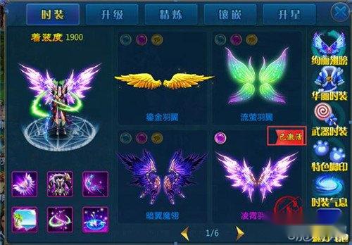 我欲封仙时装锻造培养玩法详细介绍 第2张