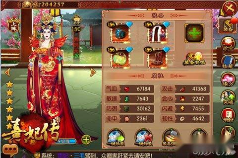 民以食为天 熹妃传尚食职业最佳教程 第5张