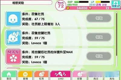 love live算好下午两点清体刚点开就瞎了