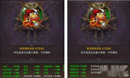 我叫MT重生的符文激活系统全面解析攻略 第11张