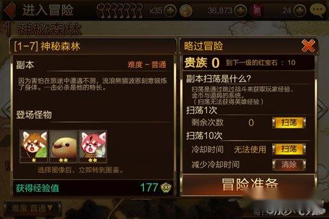 七骑士1-7霸气熊猫波恩副本打法详解